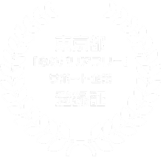 東京都「心のバリアフリー」サポート企業登録証